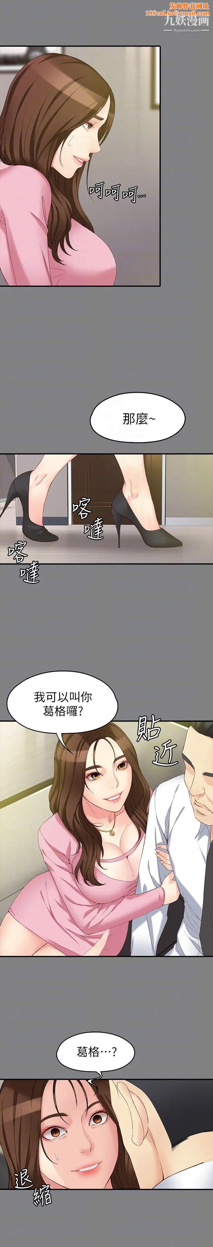 女大生世晶:无法自拔第50话-苦痛的序幕