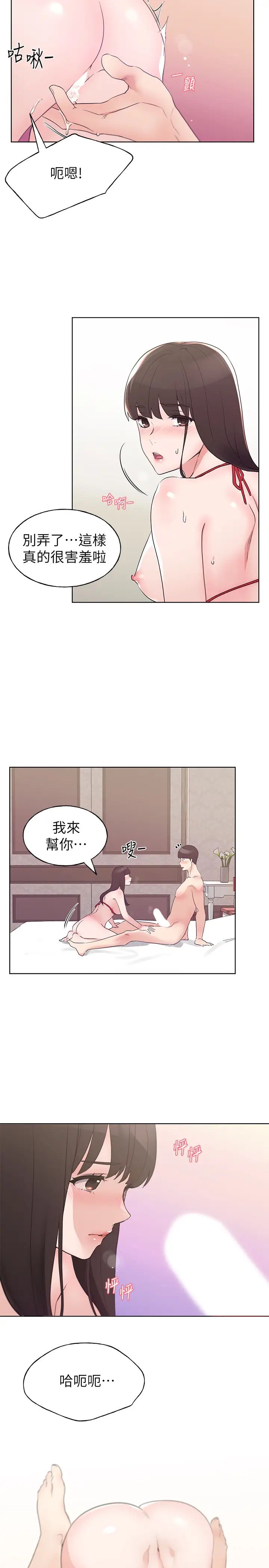 重考生第97话-丹雅主动扭动腰肢