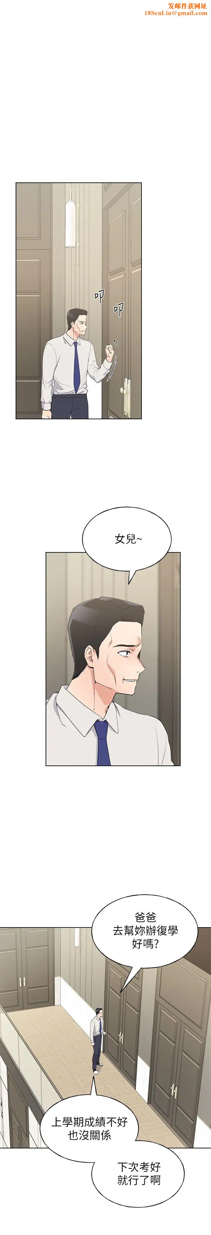 重考生第98話-羅教授的意外訪客