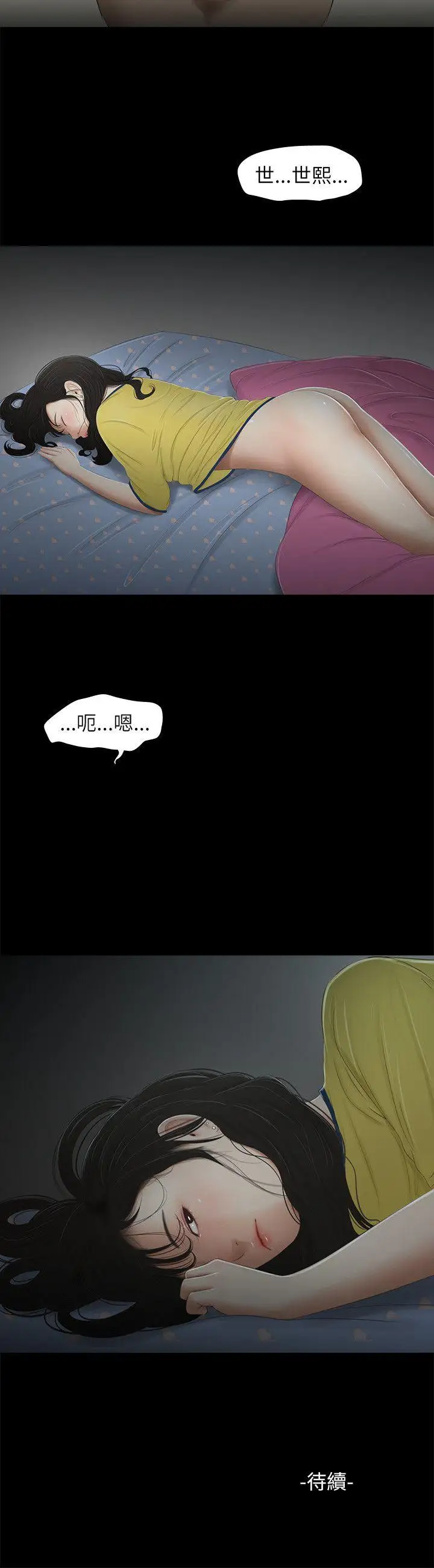 纯友谊第1话