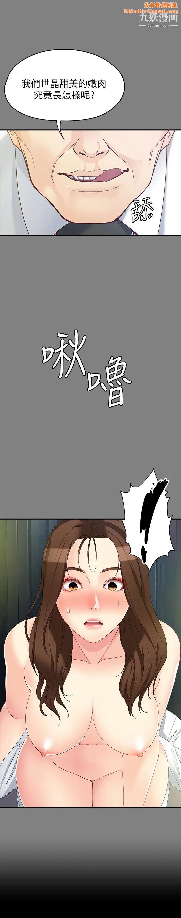 女大生世晶:无法自拔第51话-金钱的牢笼