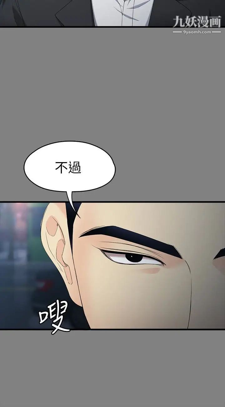 女大生世晶:无法自拔第51话-金钱的牢笼