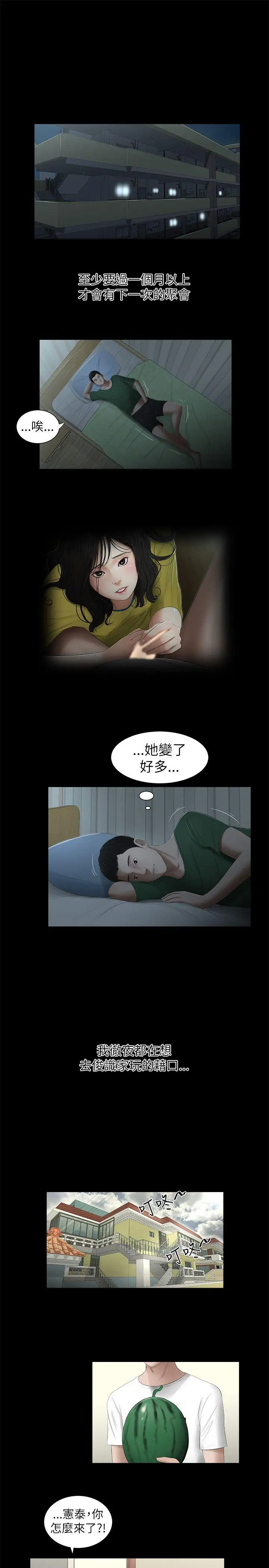 纯友谊第2话