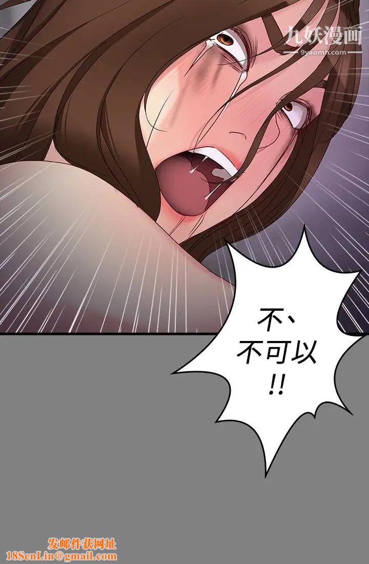 女大生世晶:无法自拔第51话-金钱的牢笼