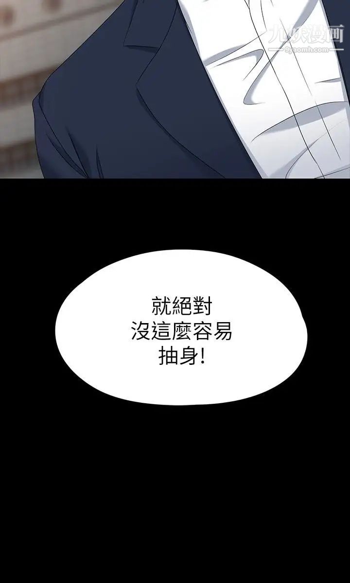 女大生世晶:無法自拔第51話-金錢的牢籠