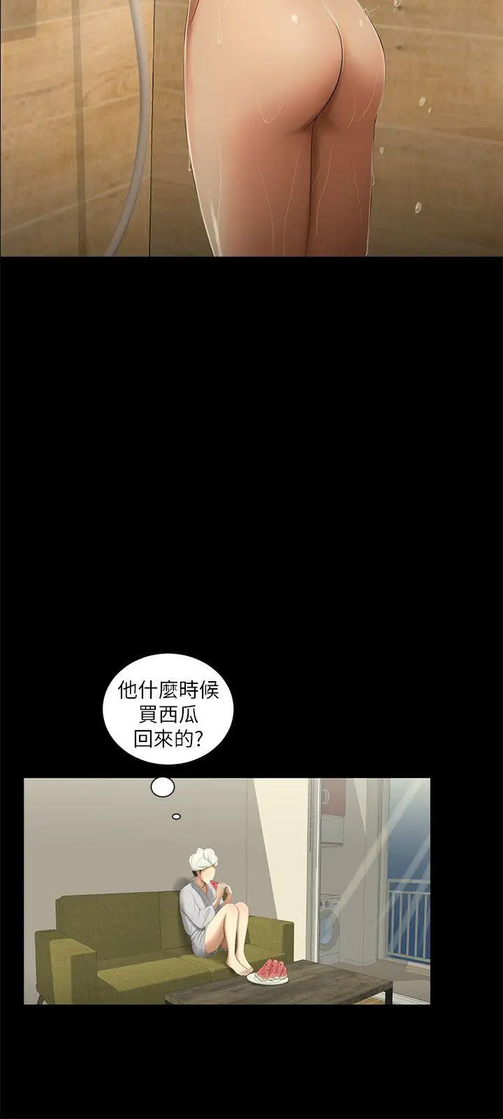 纯友谊第3话