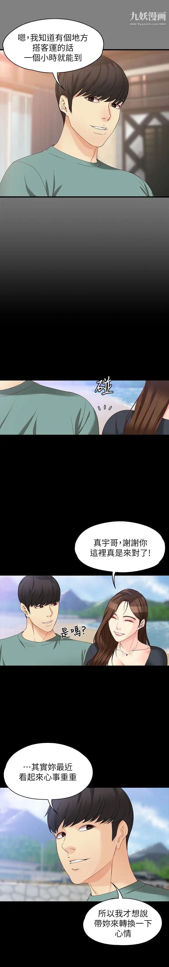 女大生世晶:无法自拔第52话-火热的海滩野战