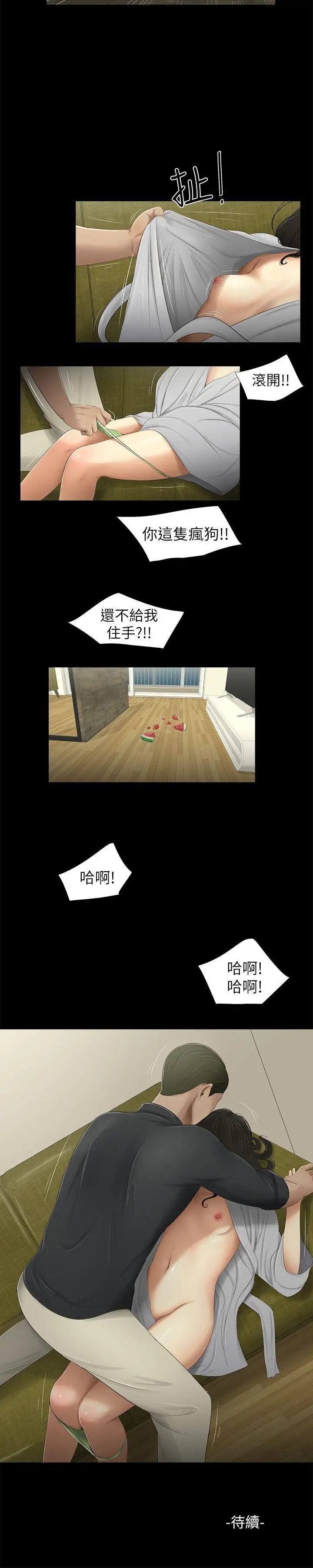 纯友谊第3话
