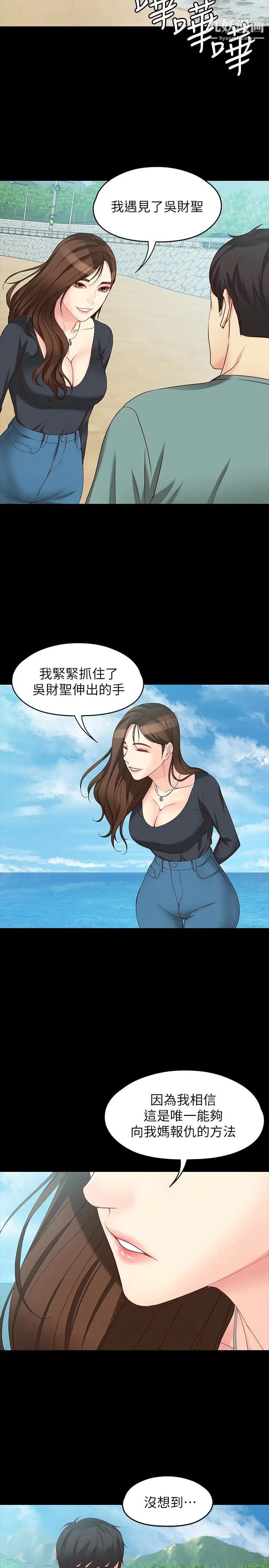 女大生世晶:無法自拔第52話-火熱的海灘野戰