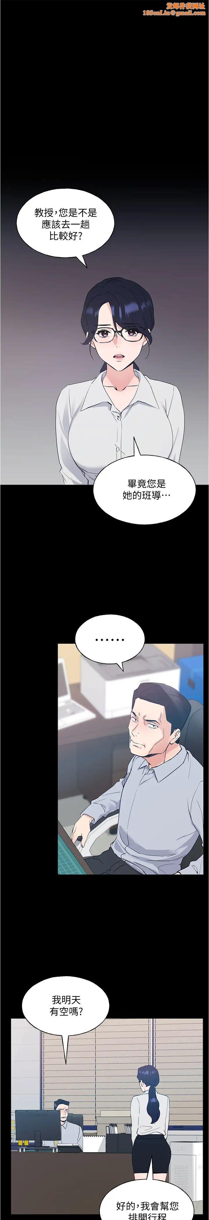 重考生第100話-羅教授拼命想抹掉的過去