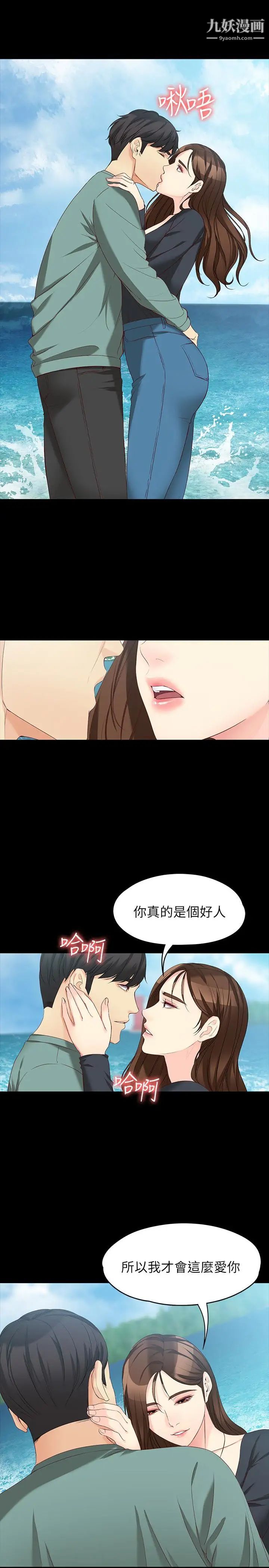 女大生世晶:无法自拔第52话-火热的海滩野战