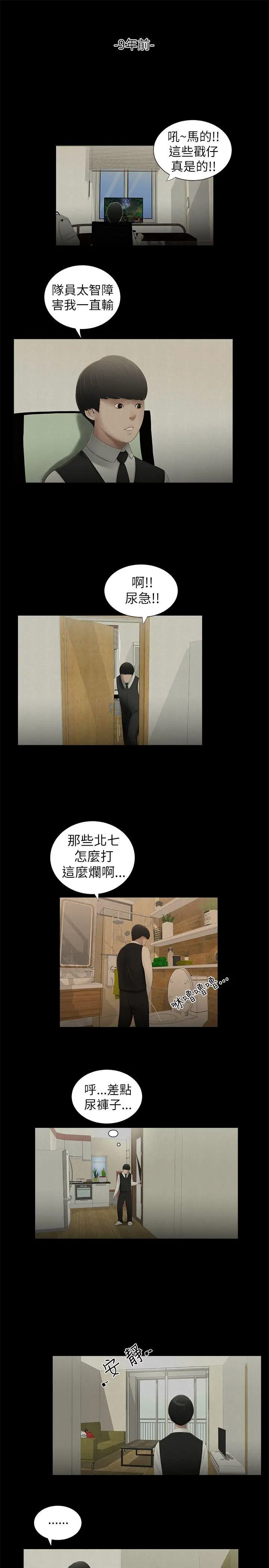 純友誼第4話