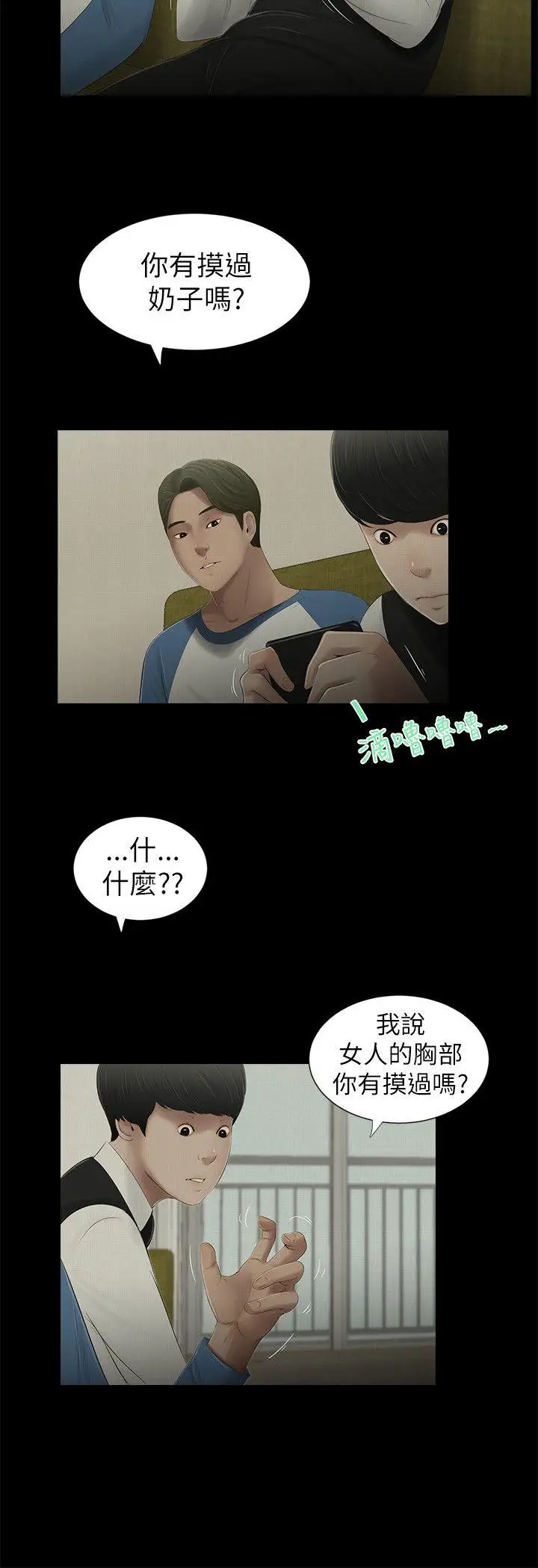 纯友谊第4话