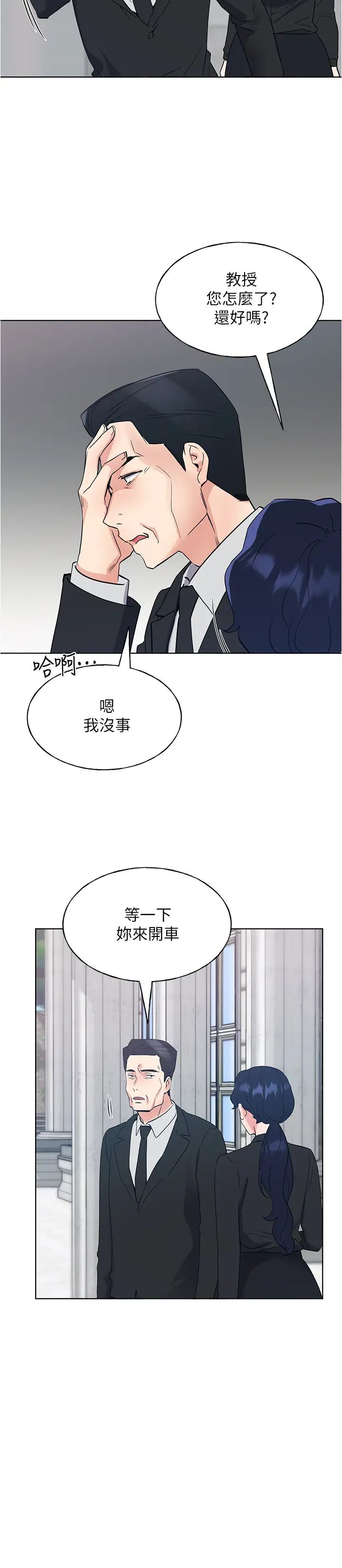 重考生第100话-罗教授拼命想抹掉的过去