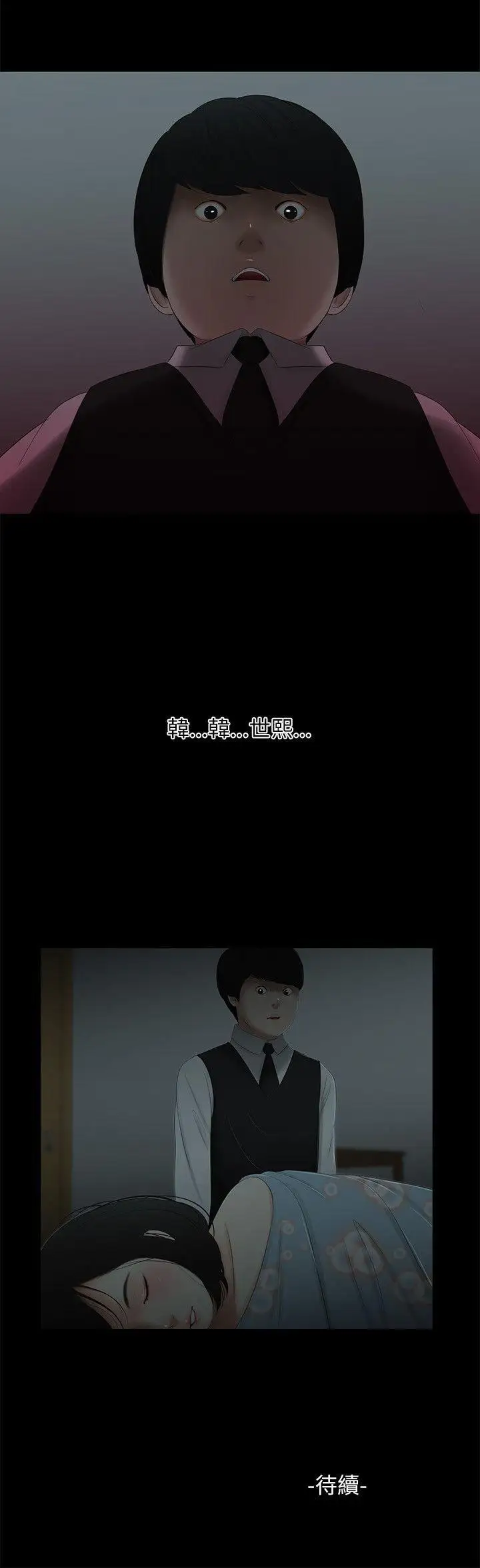 纯友谊第4话
