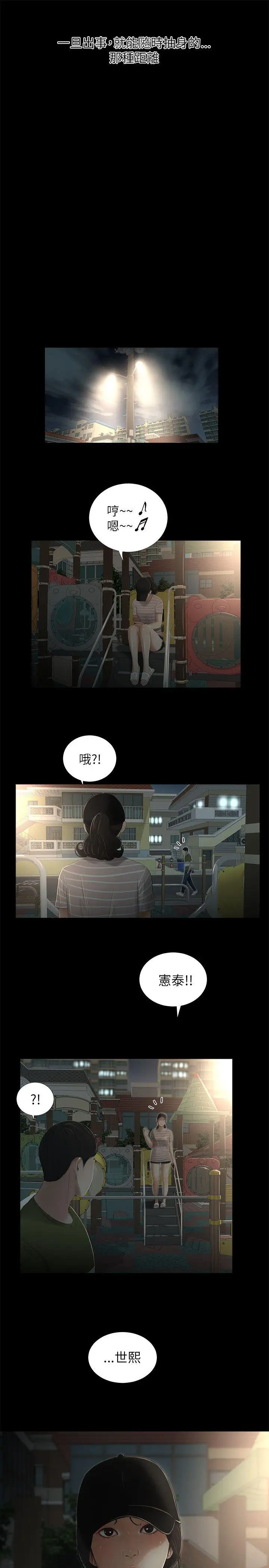 纯友谊第6话