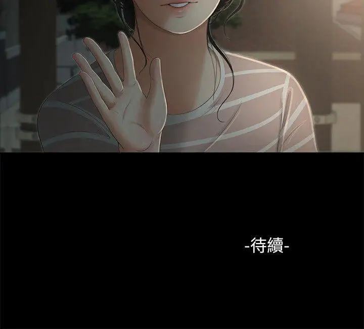 纯友谊第6话