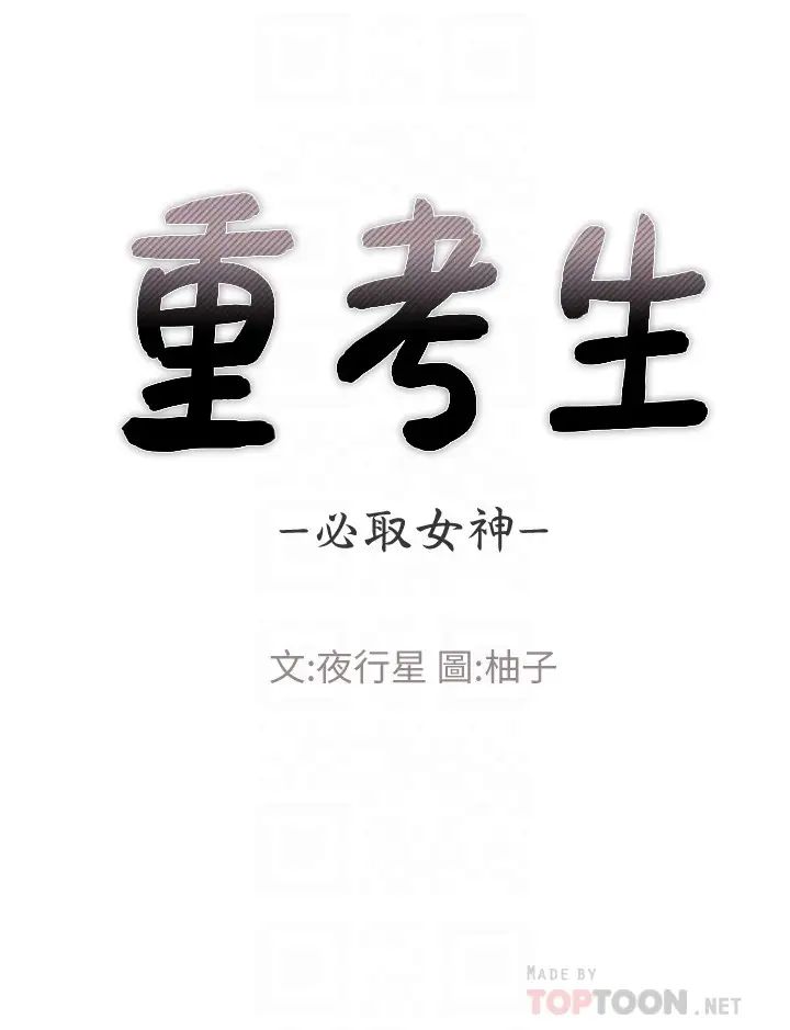 重考生第102话-丹雅淫荡的服务