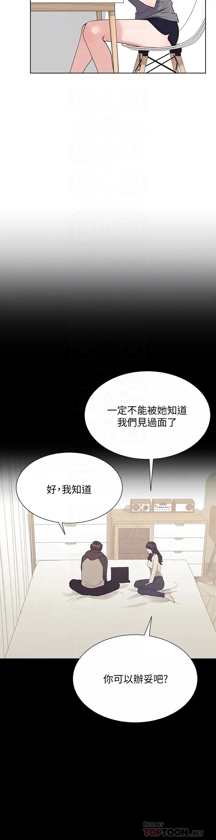 重考生第102话-丹雅淫荡的服务