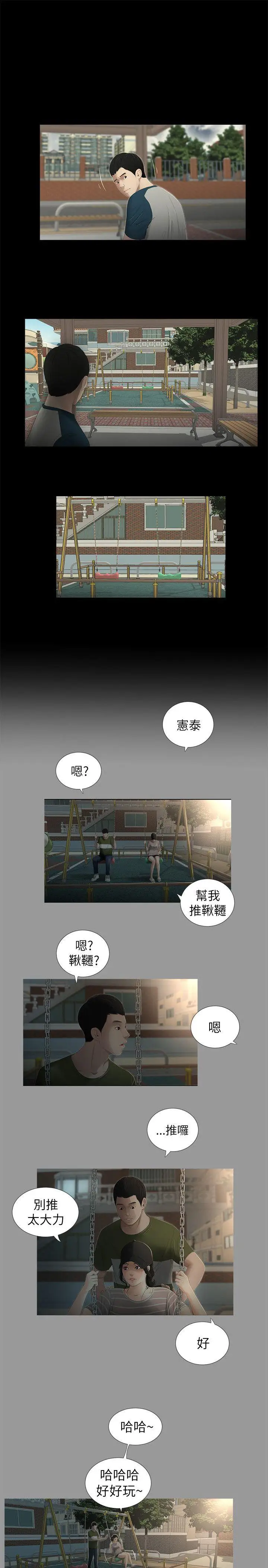 純友誼第7話