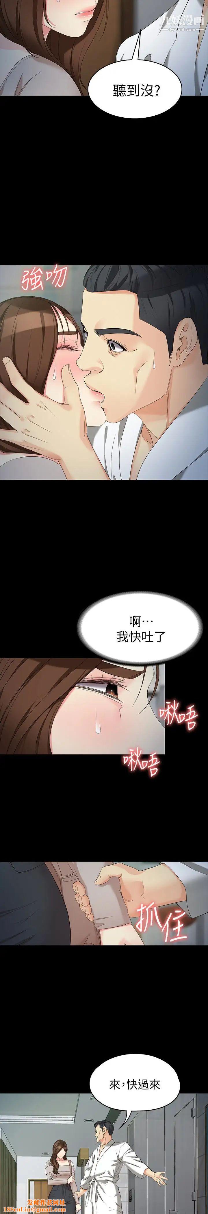 女大生世晶:无法自拔第54话-重回杨东彻身边
