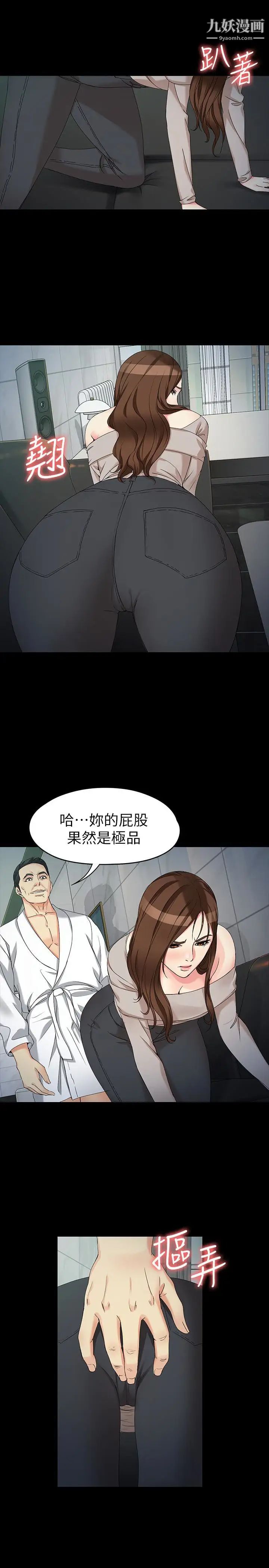 女大生世晶:无法自拔第54话-重回杨东彻身边