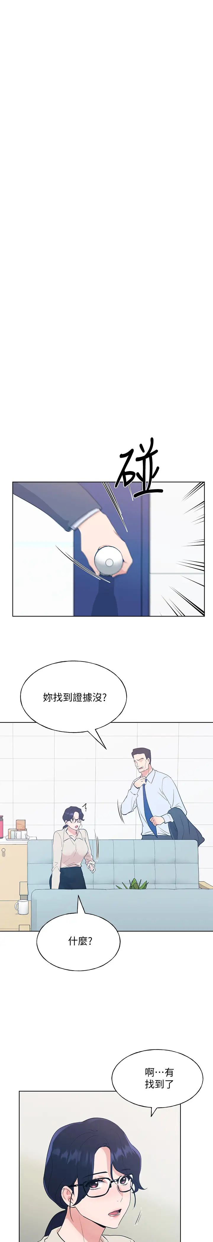 《重考生》第102话-丹雅淫荡的服务