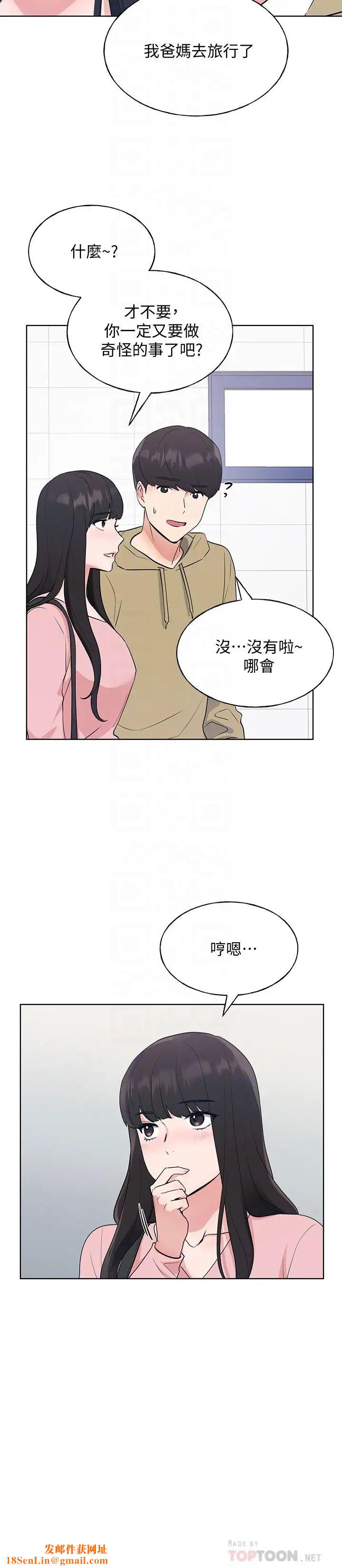 重考生第102话-丹雅淫荡的服务