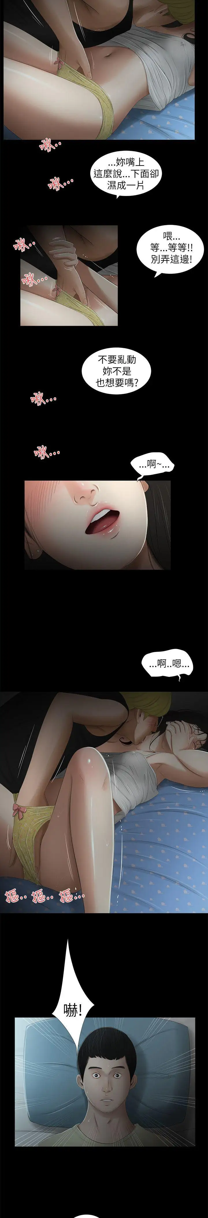 纯友谊第7话