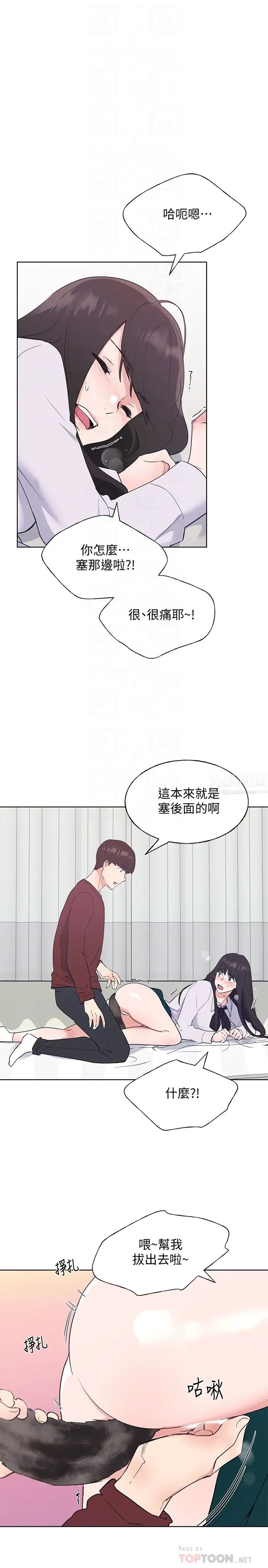 重考生第103話-前後都被填滿