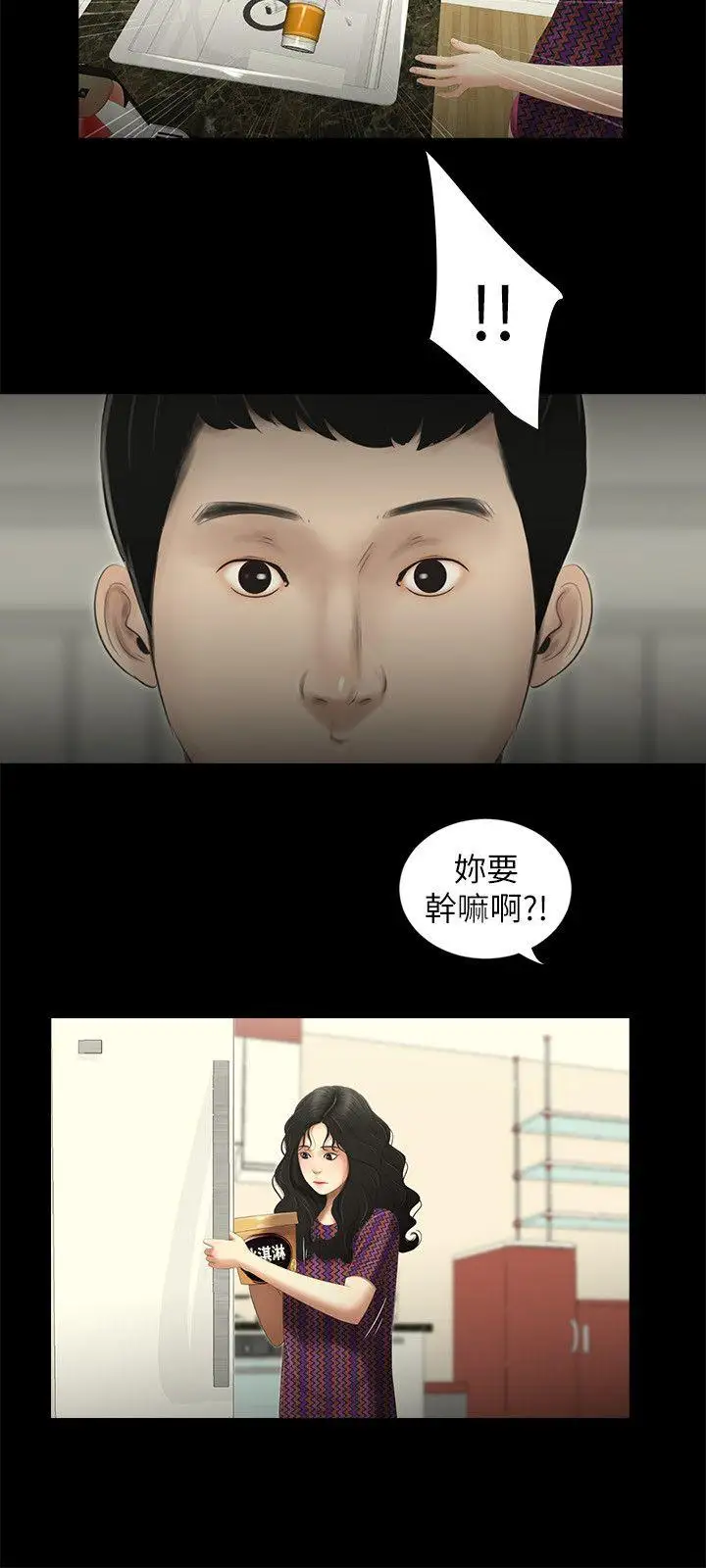 纯友谊第8话