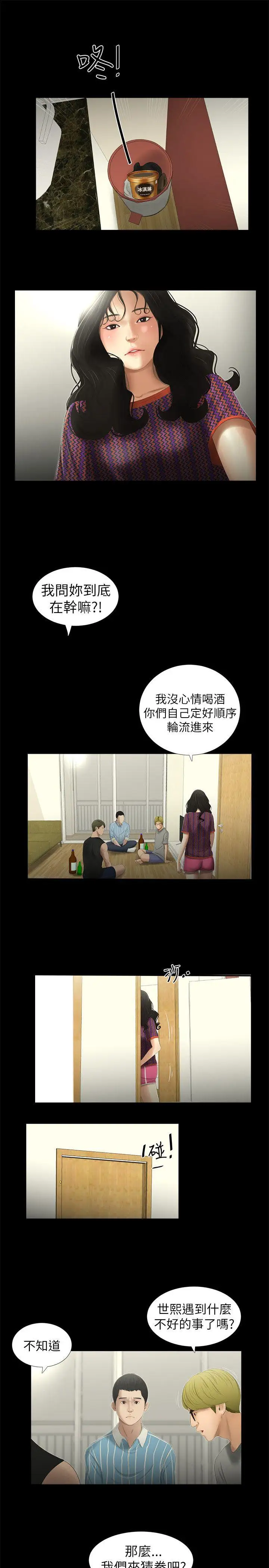 纯友谊第8话