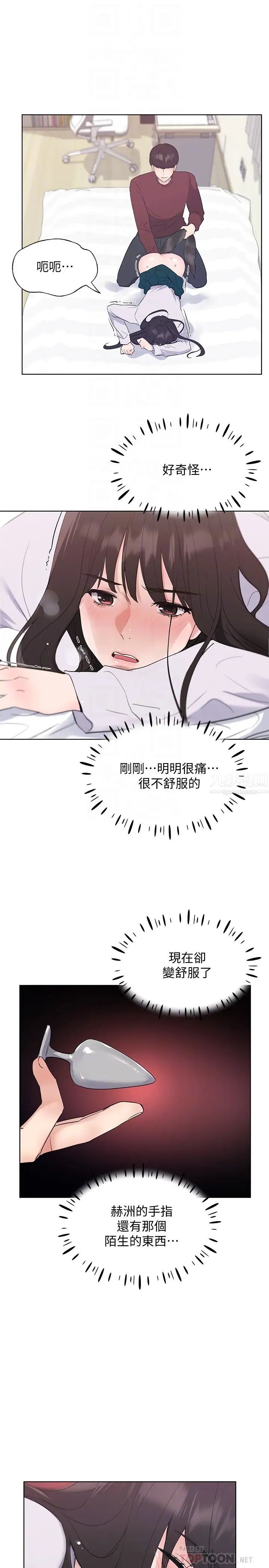 重考生第103话-前后都被填满