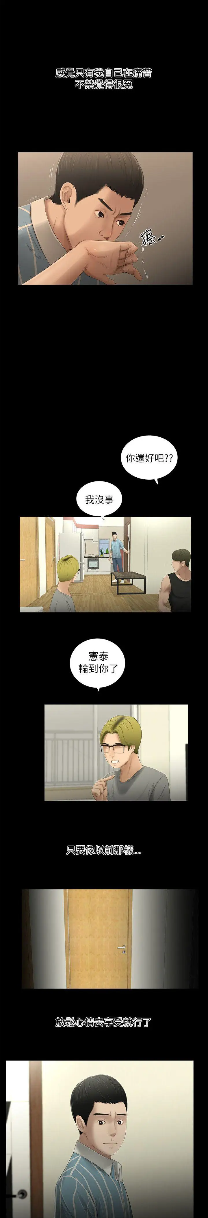 纯友谊第8话