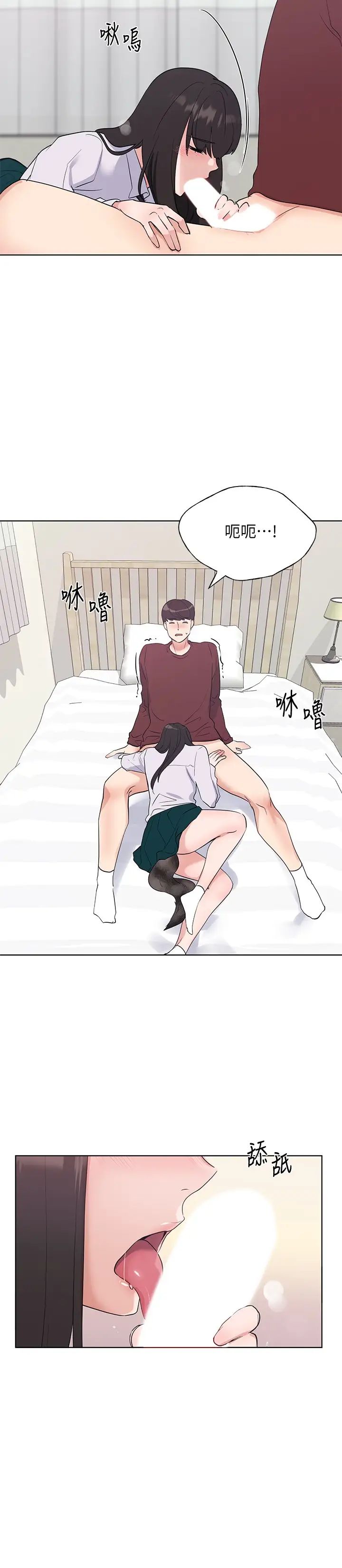 重考生第103話-前後都被填滿