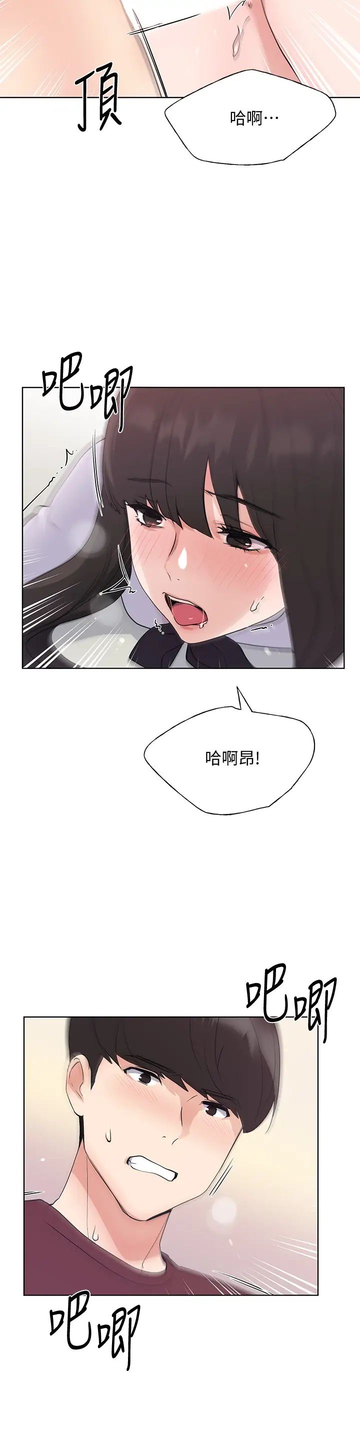 重考生第103話-前後都被填滿