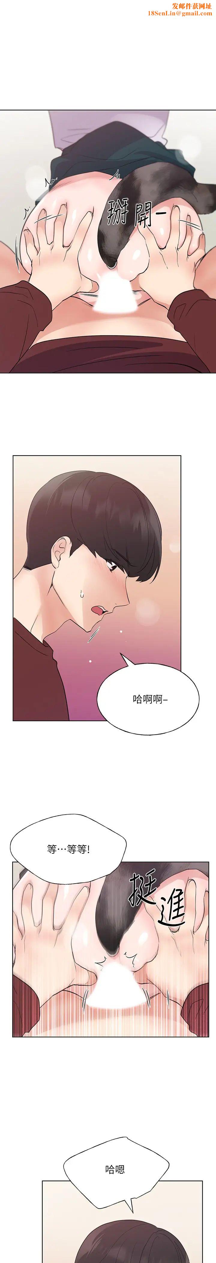 重考生第104话-好舒服，要高潮了…!
