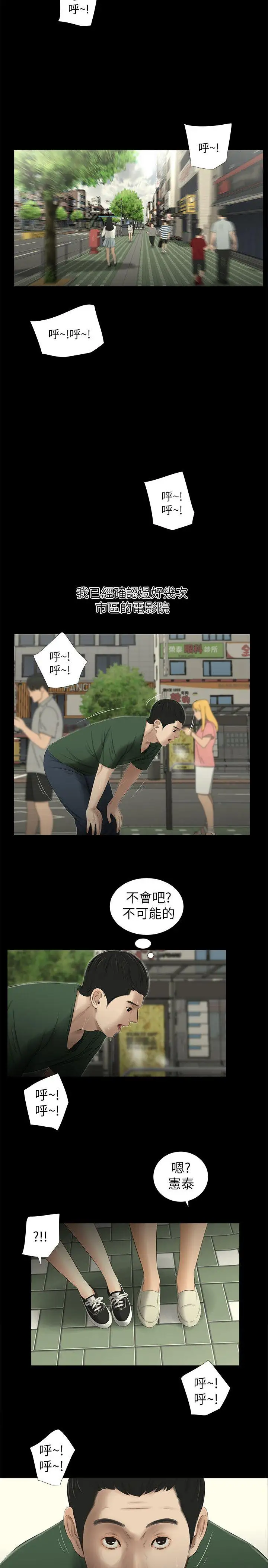 纯友谊第9话