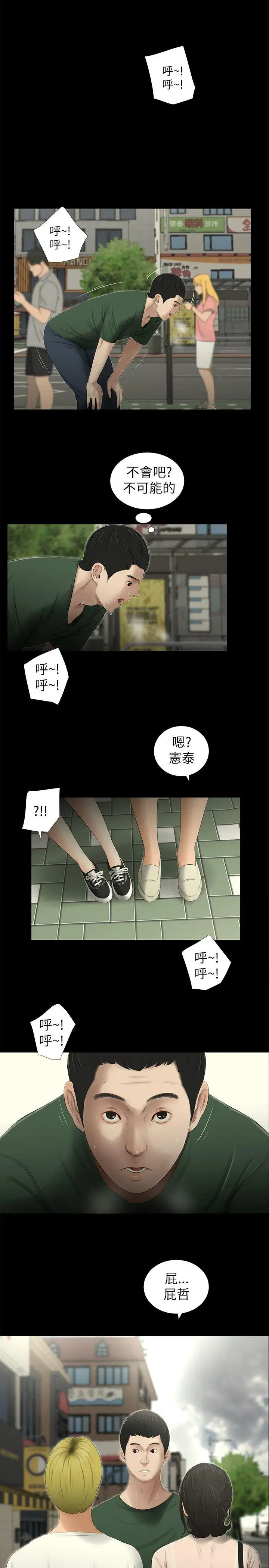 純友誼第10話