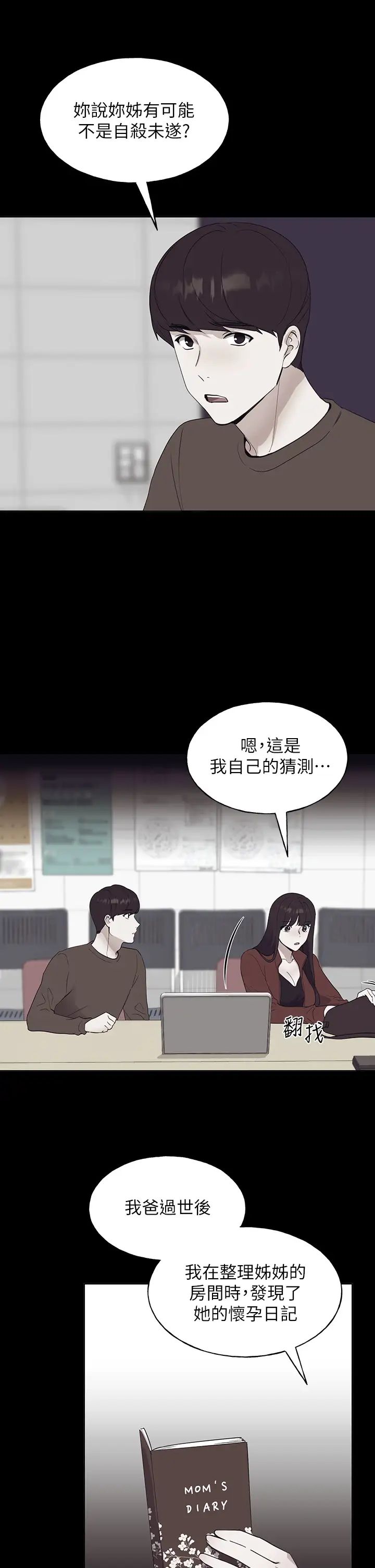 重考生第105话-切不断的孽缘