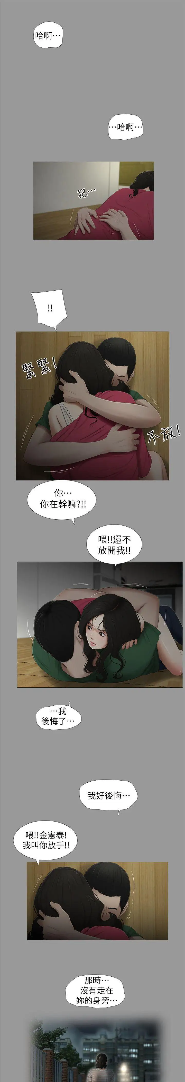 純友誼第11話