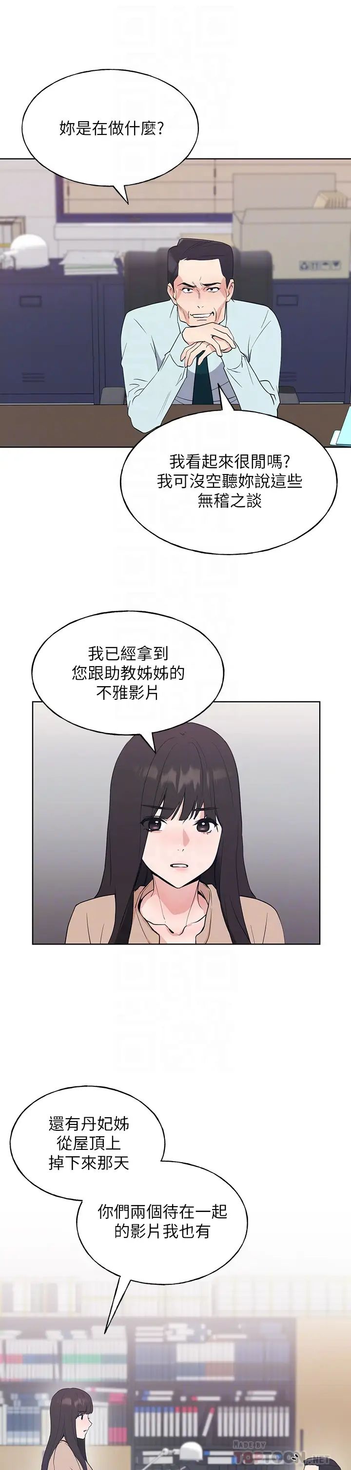 重考生第105话-切不断的孽缘