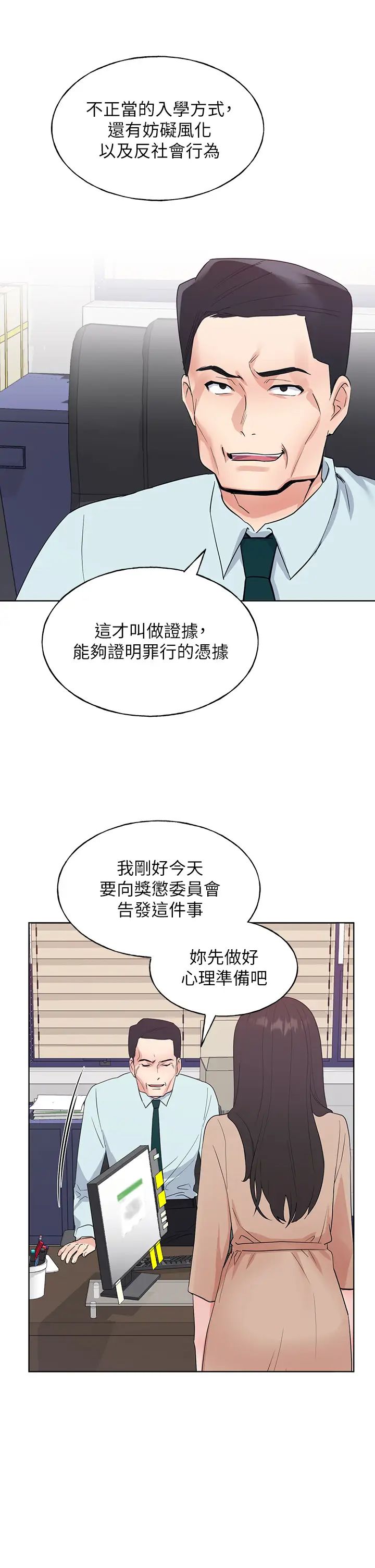 重考生第105话-切不断的孽缘