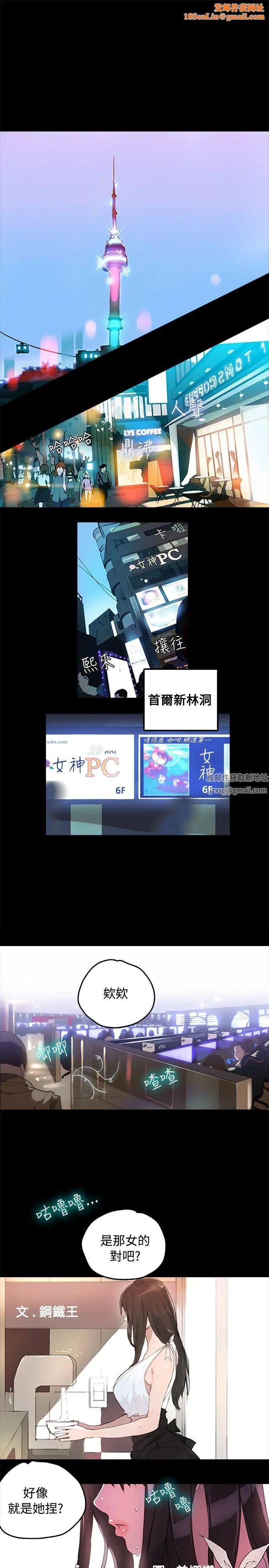 女神网咖第1话-女神网咖[1]