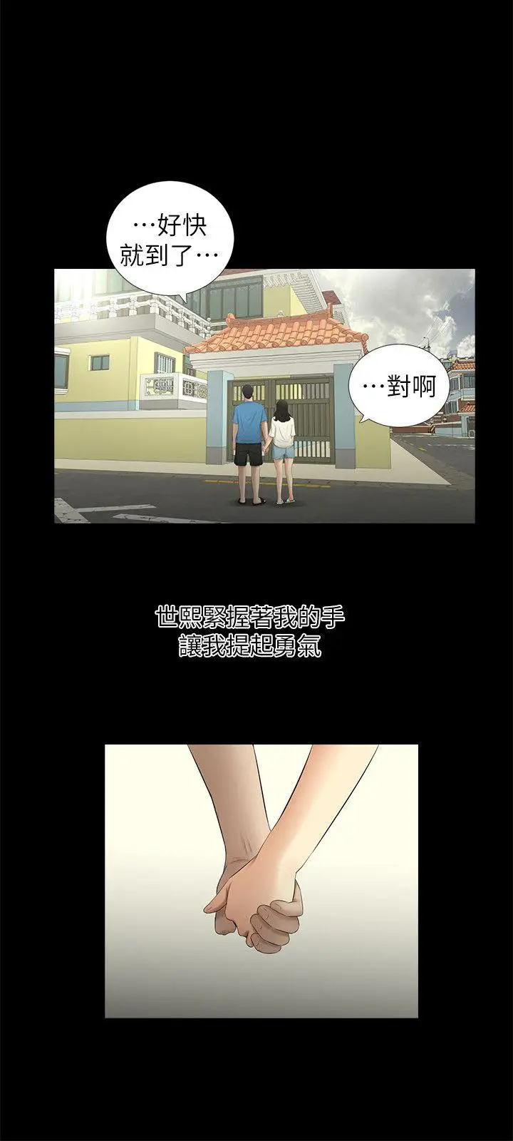 純友誼第12話