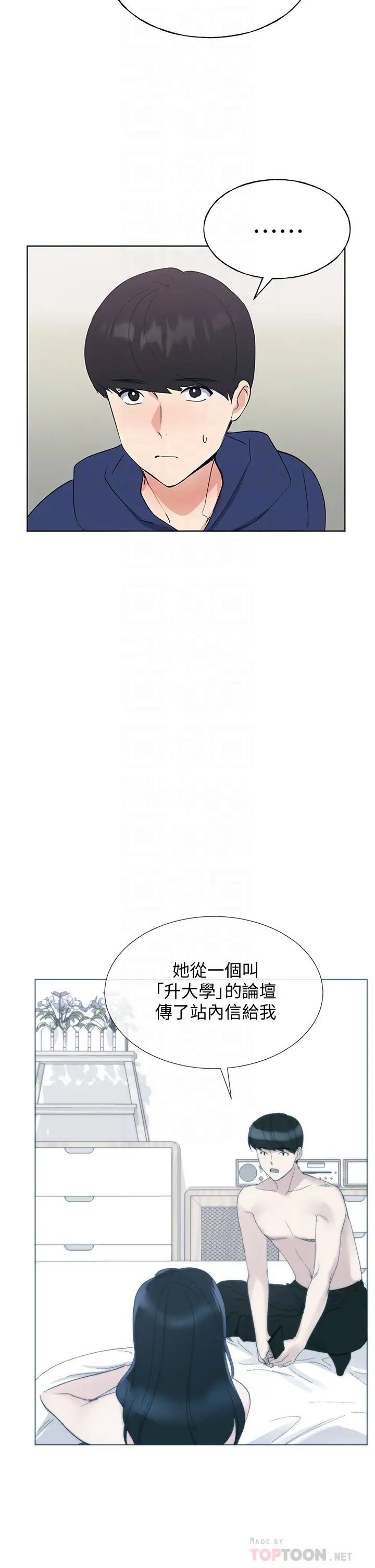 重考生第106话-准备结束，开始反击!