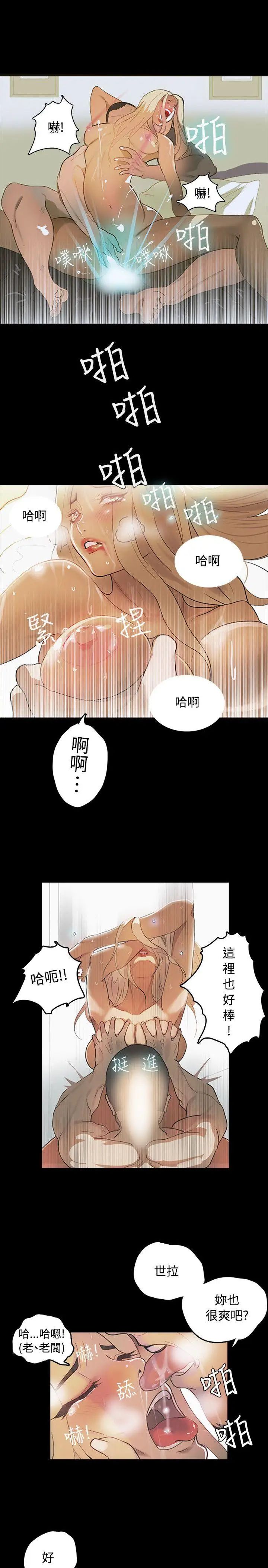 女神網咖第1話-女神網咖[1]