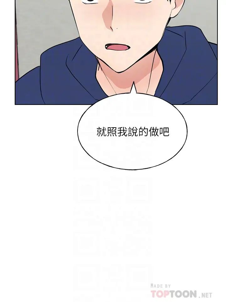 重考生第106話-準備結束,開始反擊!