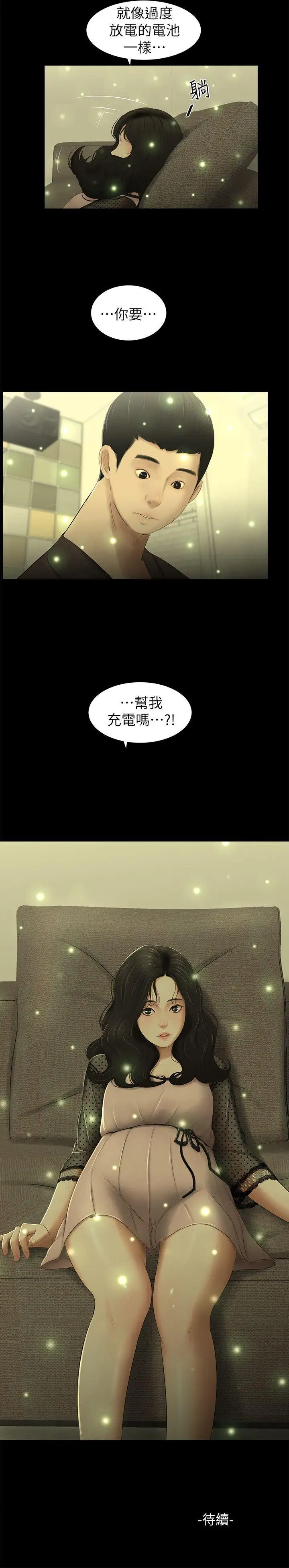 純友誼第12話