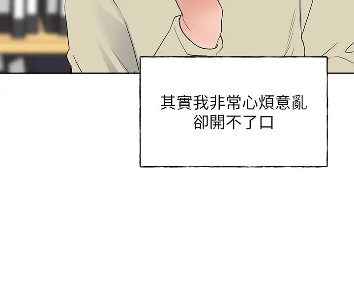 重考生第106话-准备结束，开始反击!